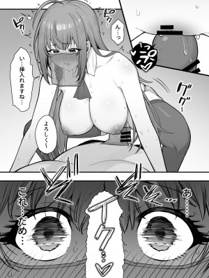 [終焉の間 (ピリオドö)] ペコリーヌのバイト先には裏メニューがあるらしい2 (プリンセスコネクト!Re：Dive) [DL版]_10