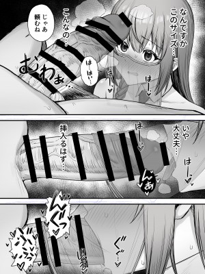 [終焉の間 (ピリオドö)] ペコリーヌのバイト先には裏メニューがあるらしい2 (プリンセスコネクト!Re：Dive) [DL版]_05