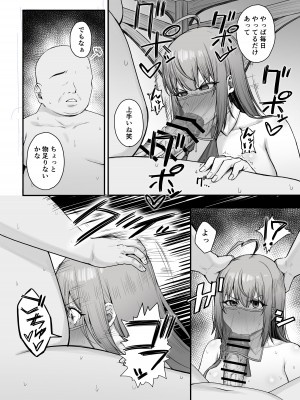 [終焉の間 (ピリオドö)] ペコリーヌのバイト先には裏メニューがあるらしい2 (プリンセスコネクト!Re：Dive) [DL版]_06