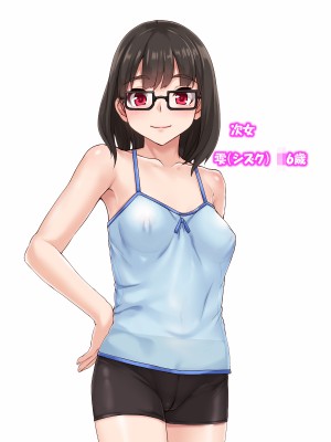 (同人CG集) [あっぱーきゃんでぃー (シノブ)] 幼なじみの三姉妹とセックス三昧_004__00
