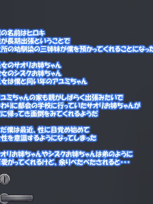 (同人CG集) [あっぱーきゃんでぃー (シノブ)] 幼なじみの三姉妹とセックス三昧_008__000
