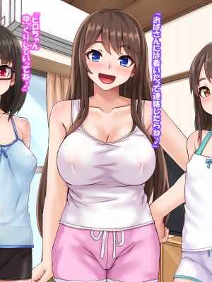 (同人CG集) [あっぱーきゃんでぃー (シノブ)] 幼なじみの三姉妹とセックス三昧_014__006