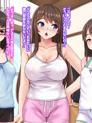 (同人CG集) [あっぱーきゃんでぃー (シノブ)] 幼なじみの三姉妹とセックス三昧_015__007