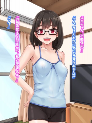 (同人CG集) [あっぱーきゃんでぃー (シノブ)] 幼なじみの三姉妹とセックス三昧_054__041