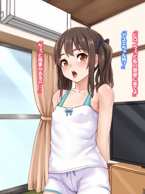 (同人CG集) [あっぱーきゃんでぃー (シノブ)] 幼なじみの三姉妹とセックス三昧_100__087