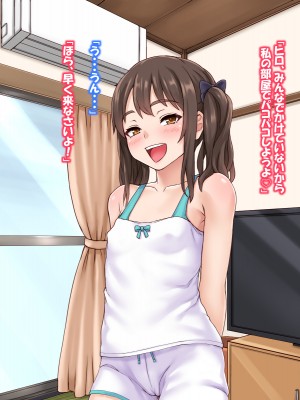 (同人CG集) [あっぱーきゃんでぃー (シノブ)] 幼なじみの三姉妹とセックス三昧_150__137