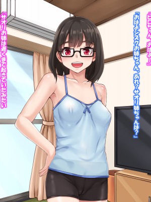 (同人CG集) [あっぱーきゃんでぃー (シノブ)] 幼なじみの三姉妹とセックス三昧_308__294