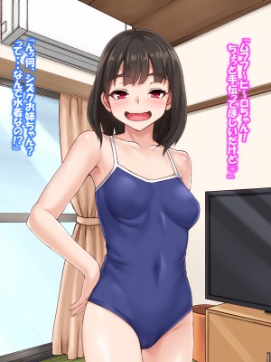 (同人CG集) [あっぱーきゃんでぃー (シノブ)] 幼なじみの三姉妹とセックス三昧_336__319