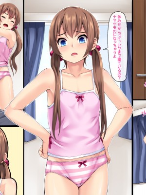 (同人CG集) [あっぱーきゃんでぃー (シノブ)] だらしない妹にイタズラしてみた2_a5_6502