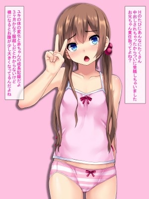 (同人CG集) [あっぱーきゃんでぃー (シノブ)] だらしない妹にイタズラしてみた2_a5_6657