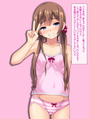 (同人CG集) [あっぱーきゃんでぃー (シノブ)] だらしない妹にイタズラしてみた2_a5_6661