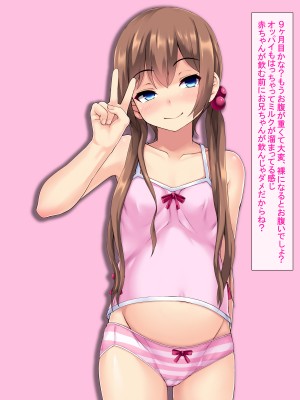 (同人CG集) [あっぱーきゃんでぃー (シノブ)] だらしない妹にイタズラしてみた2_a5_6663
