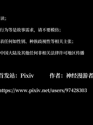 [神经漫游者] 寝取美人妻 01（薄码、无水印）_01_002