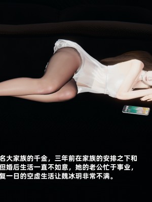 [神经漫游者] 寝取美人妻 04（魏冰玥上）（无码、无水印）_04_004