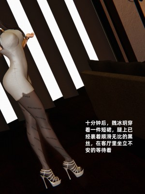 [神经漫游者] 寝取美人妻 05（魏冰玥下）（无码、无水印）_05_017