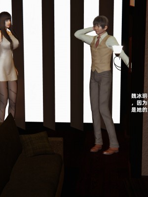 [神经漫游者] 寝取美人妻 05（魏冰玥下）（无码、无水印）_05_021