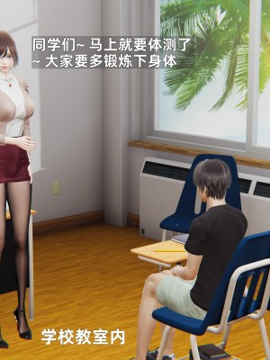 [神经漫游者] 寝取美人妻 06（金莲老师1）（无码、无水印）_06_038