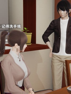 [神经漫游者] 寝取美人妻 06（金莲老师1）（无码、无水印）_06_073
