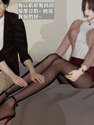 [神经漫游者] 寝取美人妻 06（金莲老师1）（无码、无水印）_06_083
