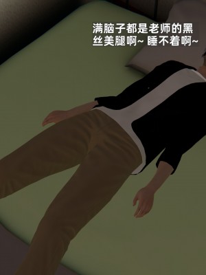 [神经漫游者] 寝取美人妻 06（金莲老师1）（无码、无水印）_06_103