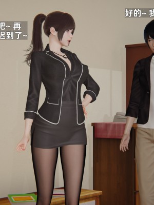 [神经漫游者] 寝取美人妻 07（金莲老师2）（无码、无水印）_07_044