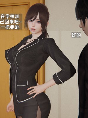 [神经漫游者] 寝取美人妻 07（金莲老师2）（无码、无水印）_07_045