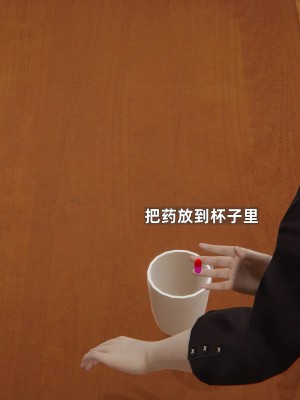 [神经漫游者] 寝取美人妻 07（金莲老师2）（无码、无水印）_07_060