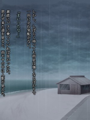 (同人CG集) [マンチン堂 (まる。)] ブラ透け女子学生と嵐の夜に…_005_004