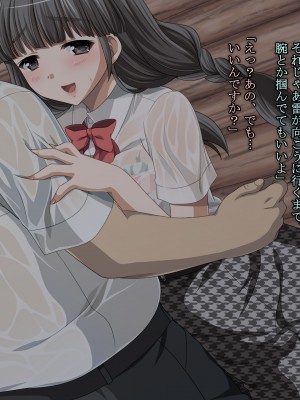 (同人CG集) [マンチン堂 (まる。)] ブラ透け女子学生と嵐の夜に…_015_014