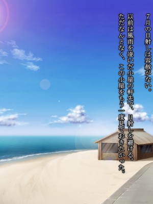 (同人CG集) [マンチン堂 (まる。)] ブラ透け女子学生と嵐の夜に…_075_074