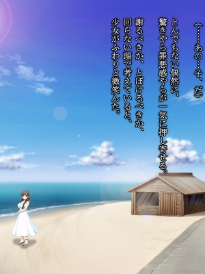 (同人CG集) [マンチン堂 (まる。)] ブラ透け女子学生と嵐の夜に…_077_076