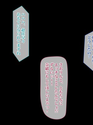 (同人CG集) [マンチン堂] 無自覚エロっ娘だけ集めた学校へ種付け要員として招かれました_030