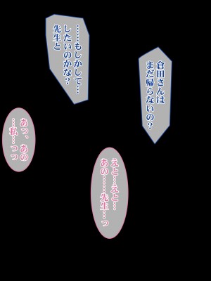 (同人CG集) [マンチン堂] 無自覚エロっ娘だけ集めた学校へ種付け要員として招かれました_063