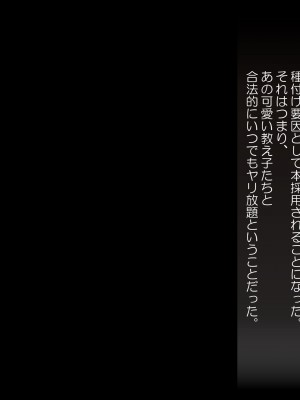 (同人CG集) [マンチン堂] 無自覚エロっ娘だけ集めた学校へ種付け要員として招かれました_071