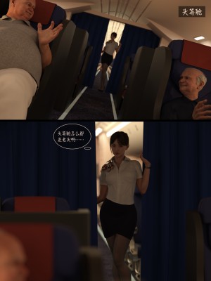 [AWE-SOME-RYAN] 欲望飞行 | Lust Flight 第一季 1（无码、无水印）_Lust.Flight.SE1.EP1.Chinese.021