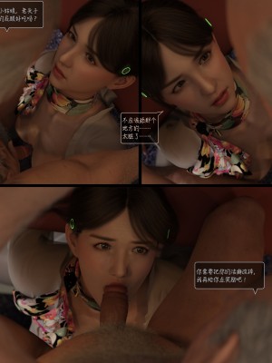 [AWE-SOME-RYAN] 欲望飞行 | Lust Flight 第一季 2（无码、无水印）_Lust.Flight.SE1.EP2.Chinese.024