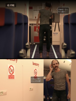 [AWE-SOME-RYAN] 欲望飞行 | Lust Flight 第一季 2（无码、无水印）_Lust.Flight.SE1.EP2.Chinese.032