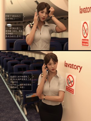 [AWE-SOME-RYAN] 欲望飞行 | Lust Flight 第一季 3（无码、无水印）_Lust.Flight.SE1.EP3.Chinese.060