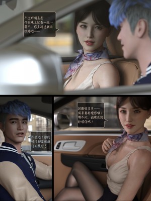 [AWE-SOME-RYAN] 欲望飞行 | Lust Flight 第一季 4（无码、无水印）_Lust.Flight.SE1.EP4.Chinese.016