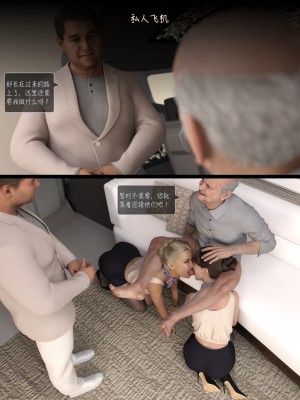 [AWE-SOME-RYAN] 欲望飞行 | Lust Flight 第一季 4（无码、无水印）_Lust.Flight.SE1.EP4.Chinese.020