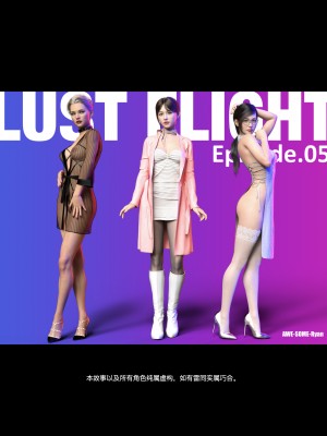 [AWE-SOME-RYAN] 欲望飞行 | Lust Flight 第一季 5（无码、无水印）_Lust.Flight.SE1.EP5.Chinese.002