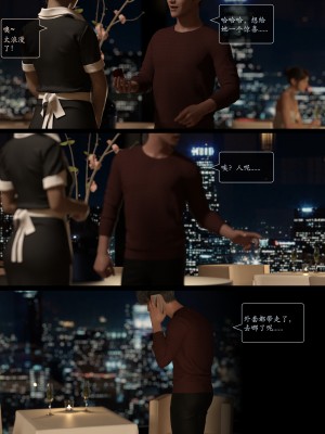 [AWE-SOME-RYAN] 欲望飞行 | Lust Flight 第一季 5（无码、无水印）_Lust.Flight.SE1.EP5.Chinese.010