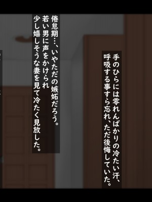(同人CG集) [ティッシュ箱] その夜、妻がされた事。_003_002_vO_01