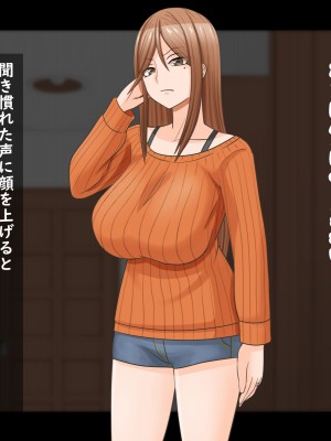 (同人CG集) [ティッシュ箱] その夜、妻がされた事。_004_003_vO_02