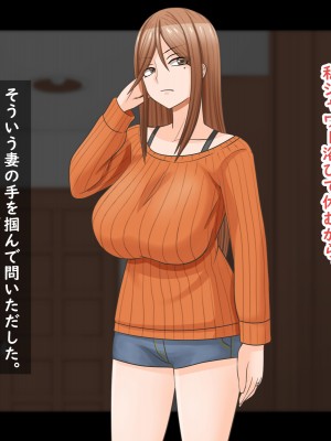 (同人CG集) [ティッシュ箱] その夜、妻がされた事。_006_005_vO_04