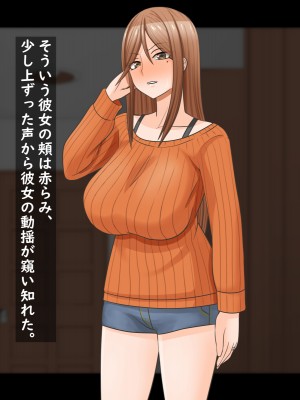 (同人CG集) [ティッシュ箱] その夜、妻がされた事。_007_006_vO_05