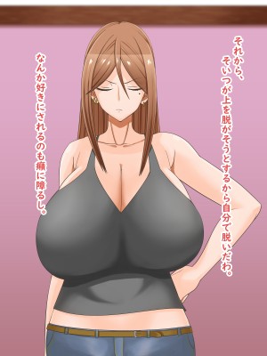 (同人CG集) [ティッシュ箱] その夜、妻がされた事。_013_012_04