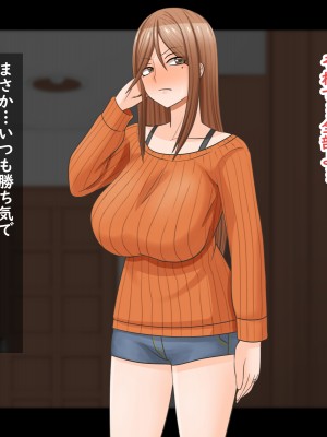 (同人CG集) [ティッシュ箱] その夜、妻がされた事。_064_063_01