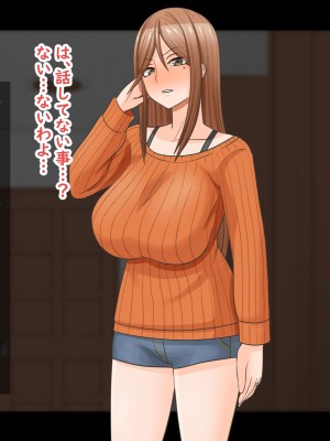 (同人CG集) [ティッシュ箱] その夜、妻がされた事。_065_064_02