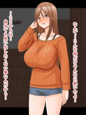 (同人CG集) [ティッシュ箱] その夜、妻がされた事。_066_065_03